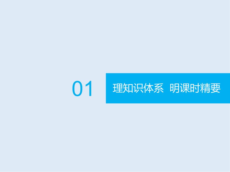 高三历史创新复习通用版课件：第59课时　19世纪以来的世界文学艺术自主学习课_第3页