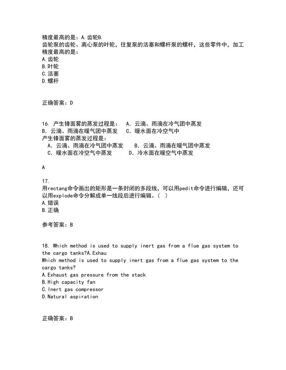 大连理工大学21秋《ACAD船舶工程应用》平时作业二参考答案36_第4页