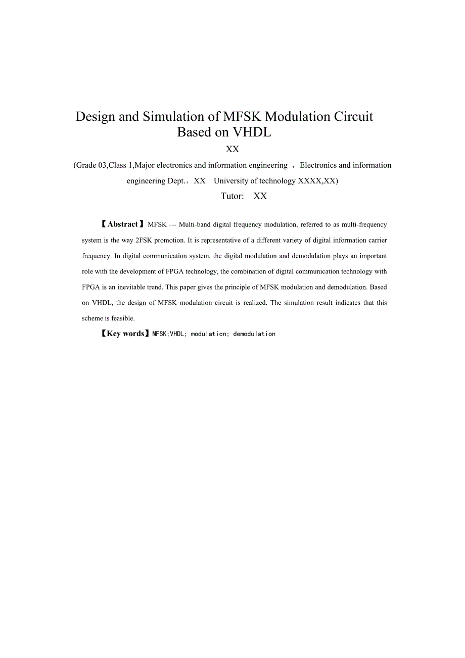 毕业设计论文多进制频率调制解调系统的设计_第2页