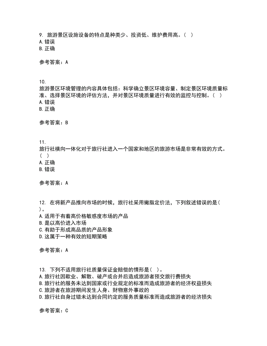 南开大学21春《景区运营与管理》在线作业二满分答案7_第3页