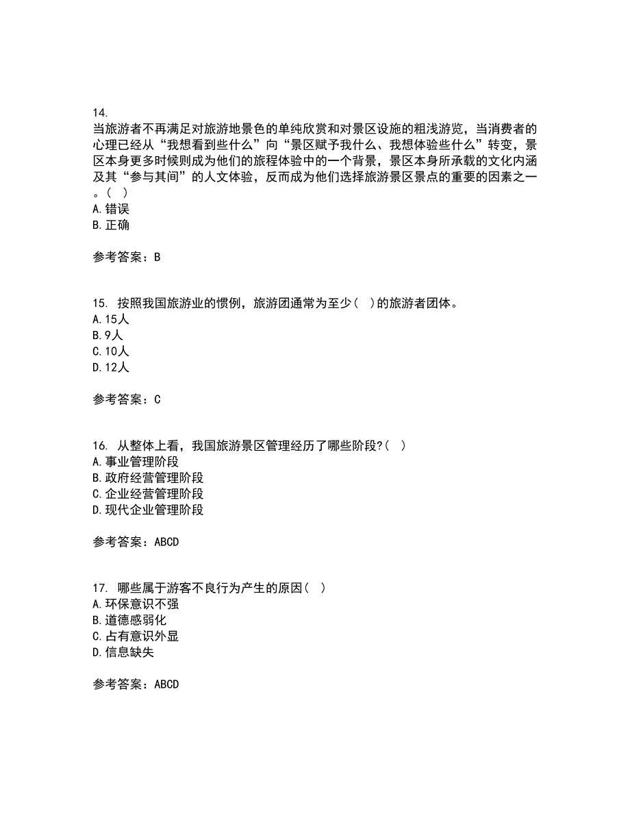 南开大学21春《景区运营与管理》在线作业二满分答案7_第4页