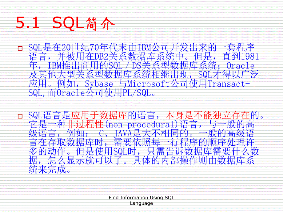 第5章SQL结构化查询语言_第4页