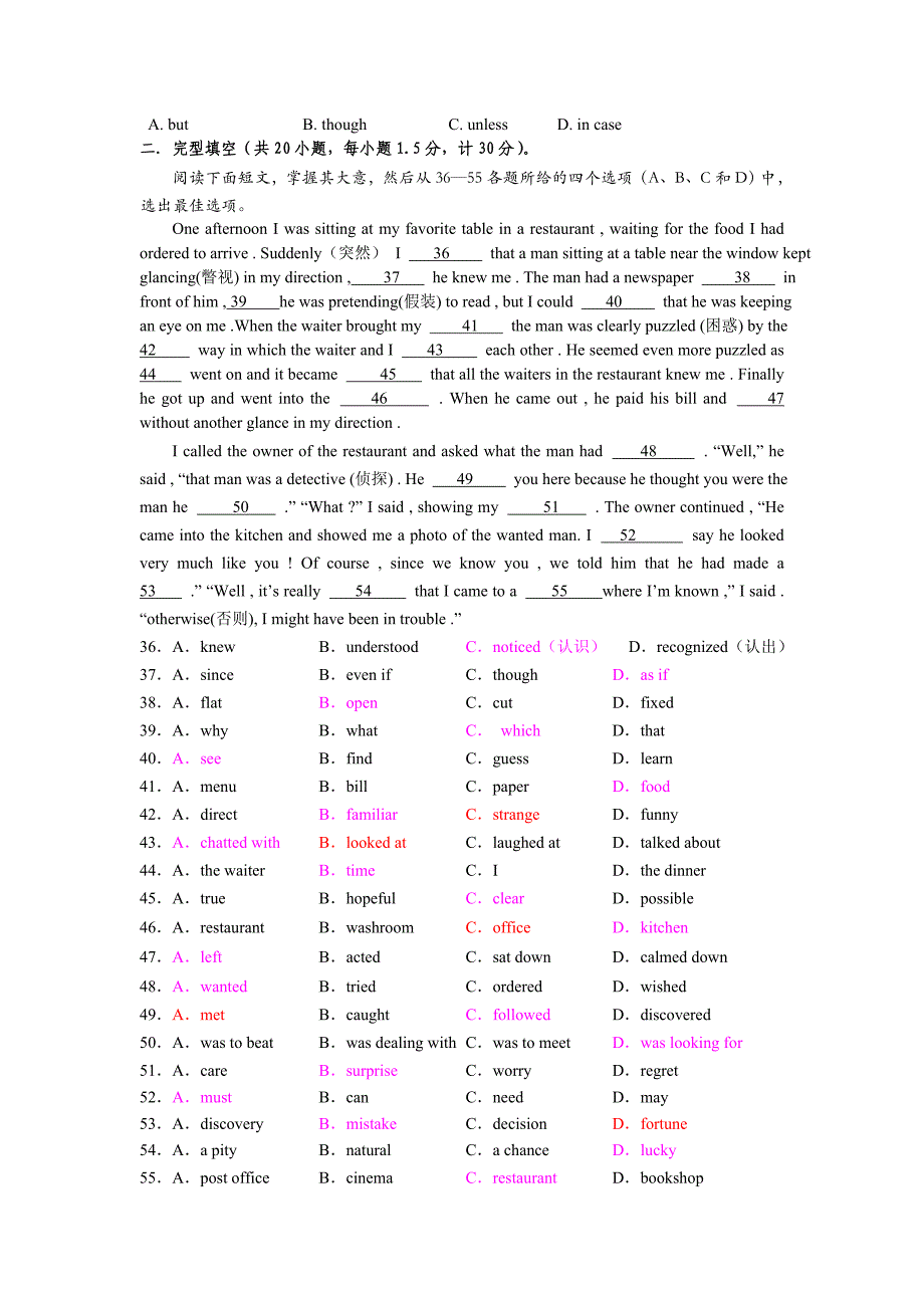 高一英语试卷及答案_第2页