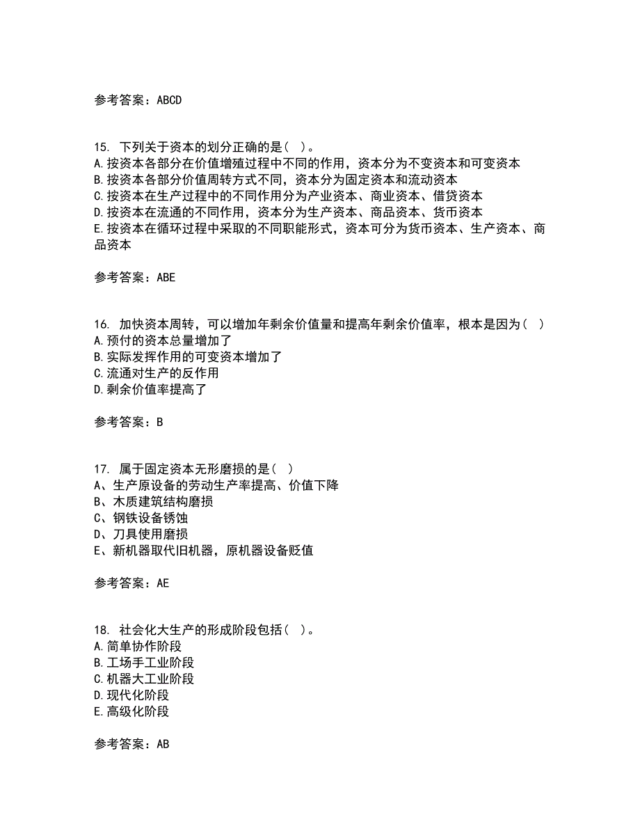 南开大学22春《政治经济学》离线作业二及答案参考85_第4页