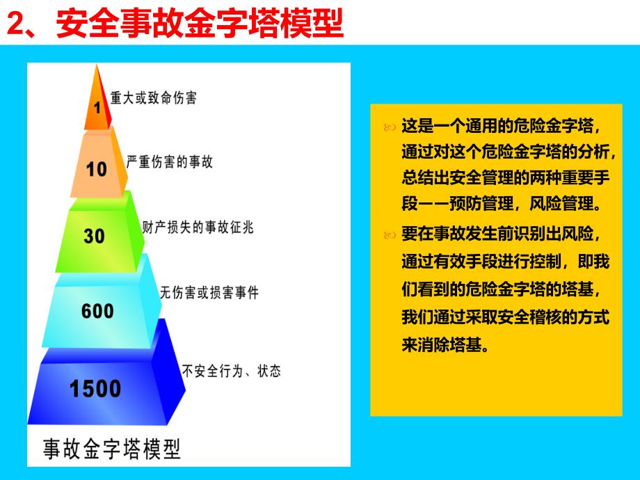 某鞋厂大底部车间工伤案例培训_第4页