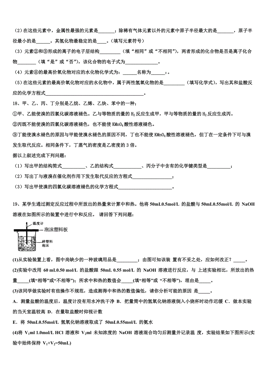 2023学年江西省崇义中学化学高一下期末达标测试试题(含答案解析）.doc_第4页