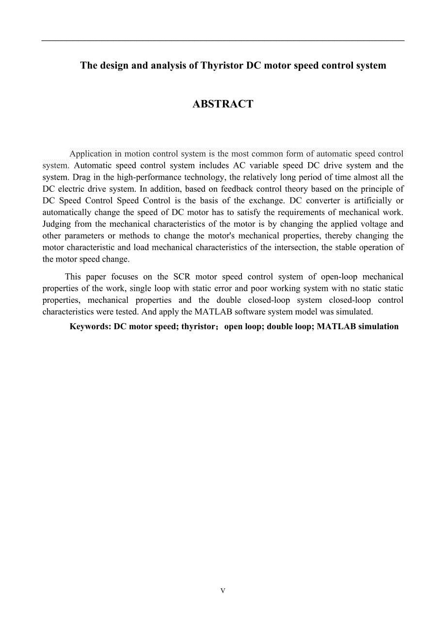 直流晶闸管调速系统闭环设计与仿真大学本科毕业论文.doc_第5页