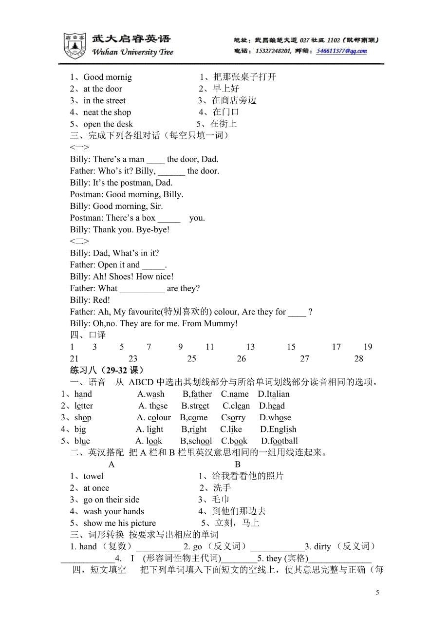 《看听学》1练习.doc_第5页