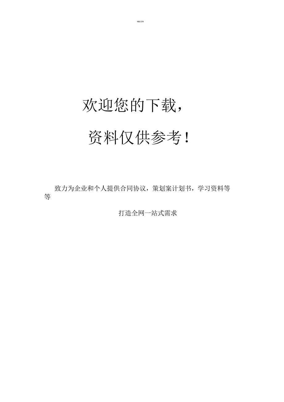 学校食堂加工操作间卫生管理制度_第3页