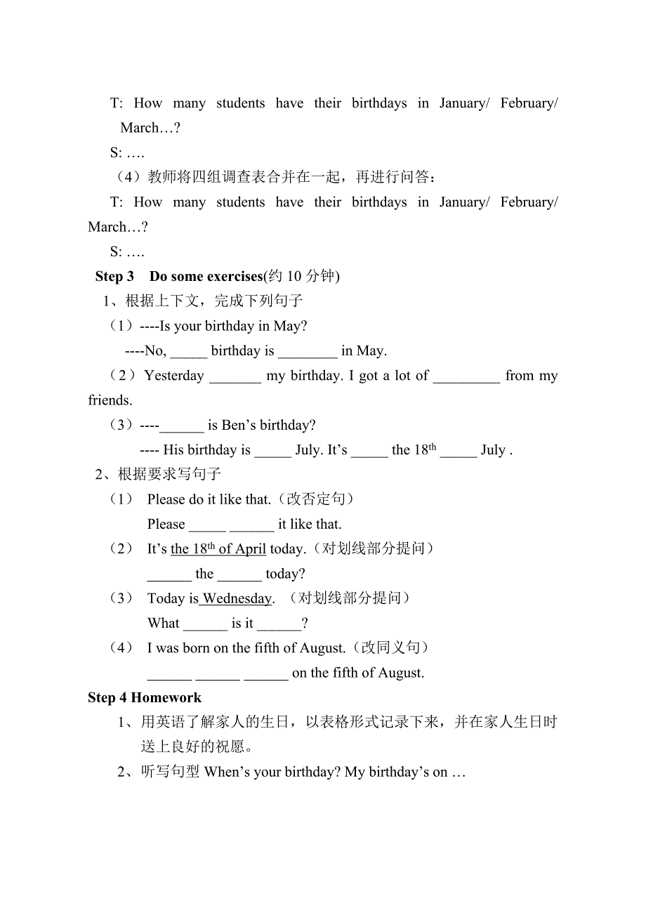 6AUnit4(第4教时).doc_第3页