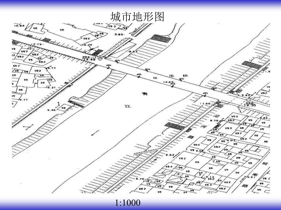 2.1大比例尺测图ppt课件_第4页