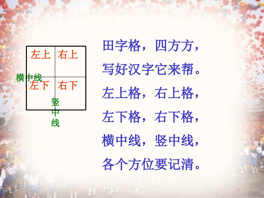 一年级上册语文课件3山村2∣北师大版 (共15张PPT)教学文档_第3页