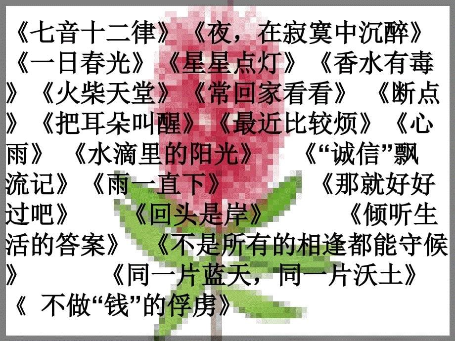 作文系列课件-拟题.ppt_第5页