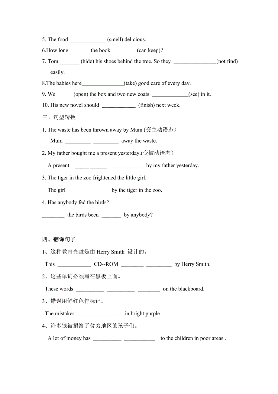 被动语态练习卷.doc_第3页