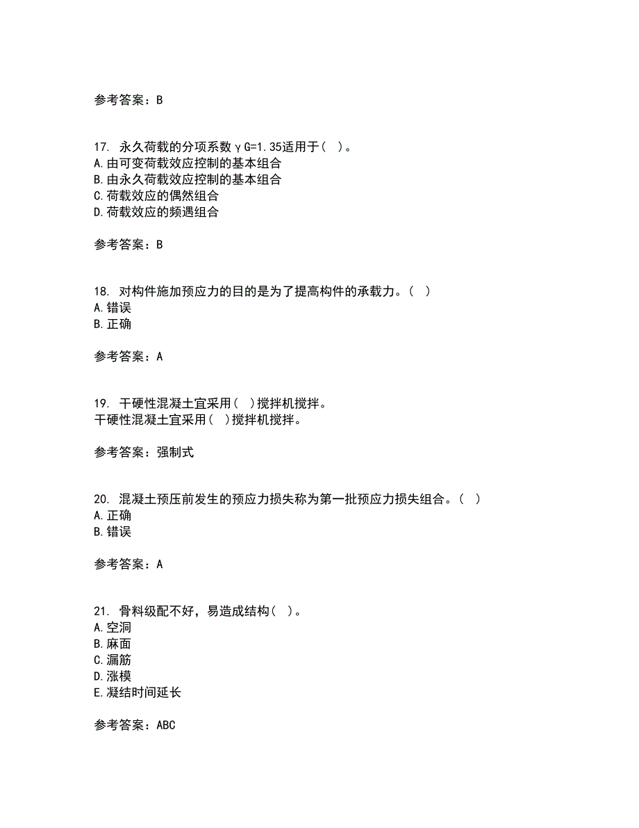 大连理工大学22春《钢筋混凝土结构》综合作业一答案参考97_第4页