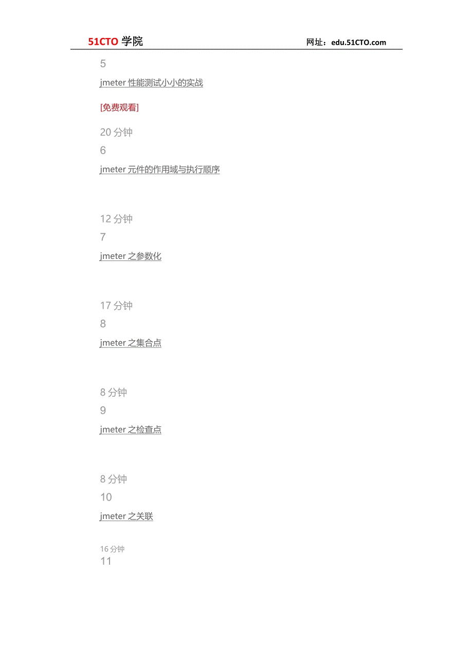 51CTO学院-Jmeter性能测试全程实战视频课程【小强测试出品】.docx_第2页