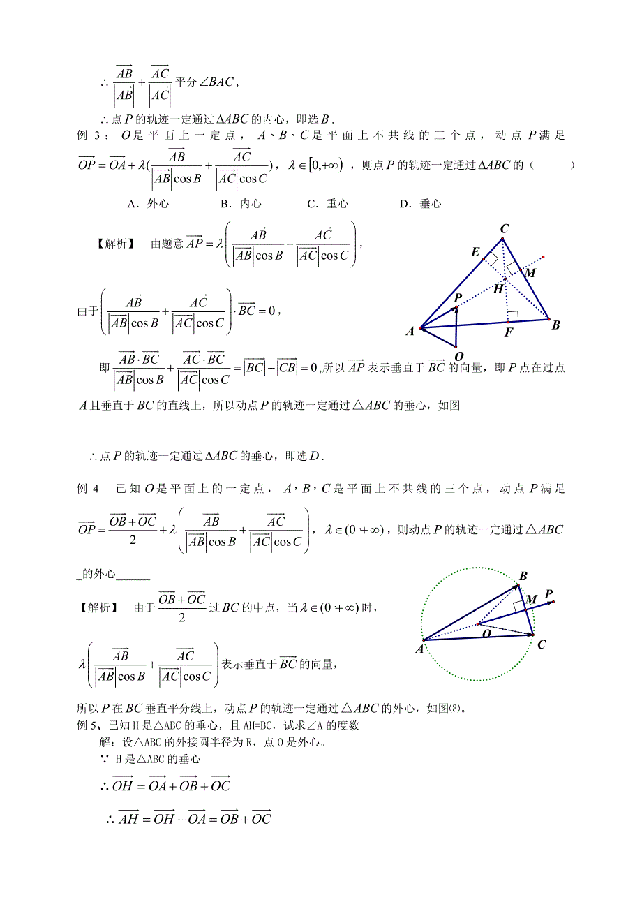 以喀什为重心的中亚南亚经济圈的发展战略（缩略本）天则经济研究所_第4页