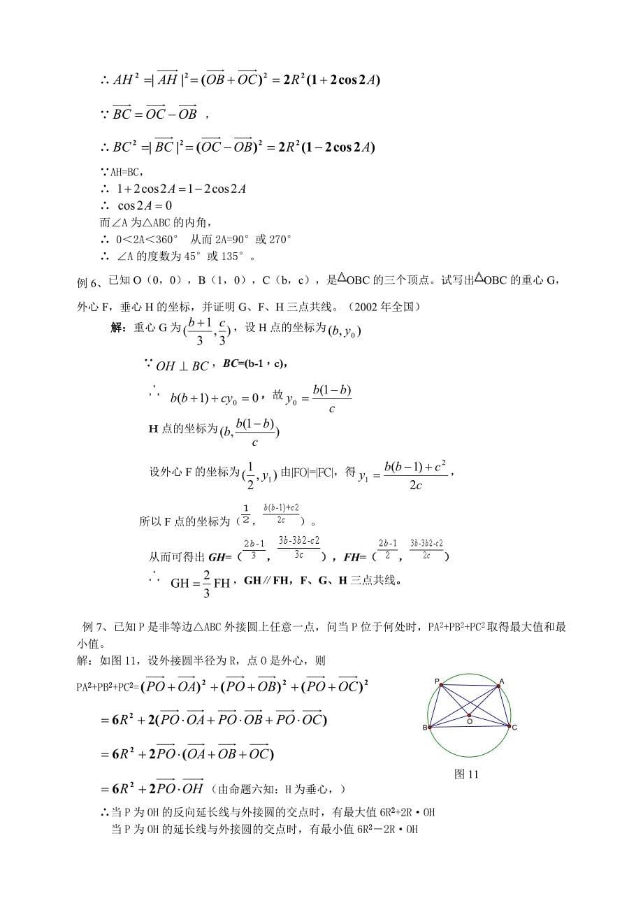 以喀什为重心的中亚南亚经济圈的发展战略（缩略本）天则经济研究所_第5页