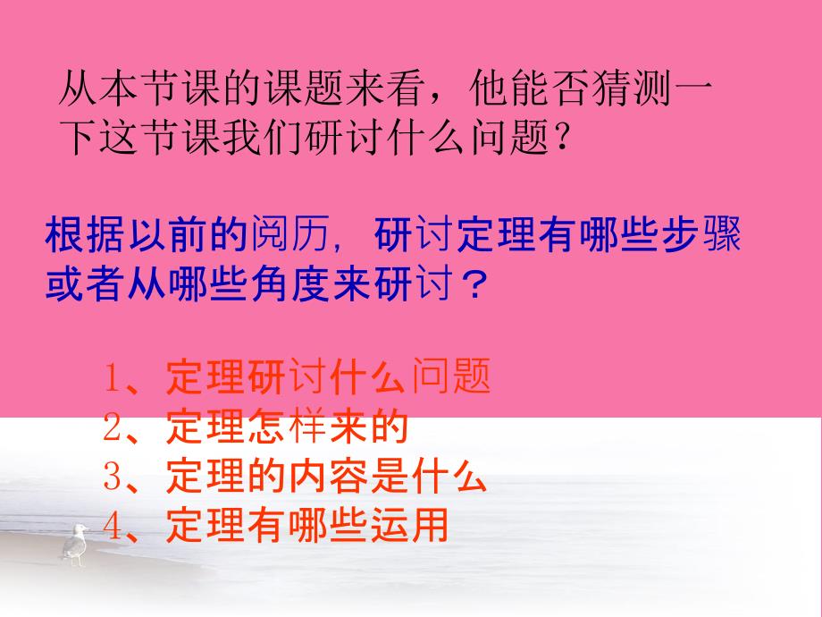 人教版选修23第一章二项式定理第一课时ppt课件_第2页