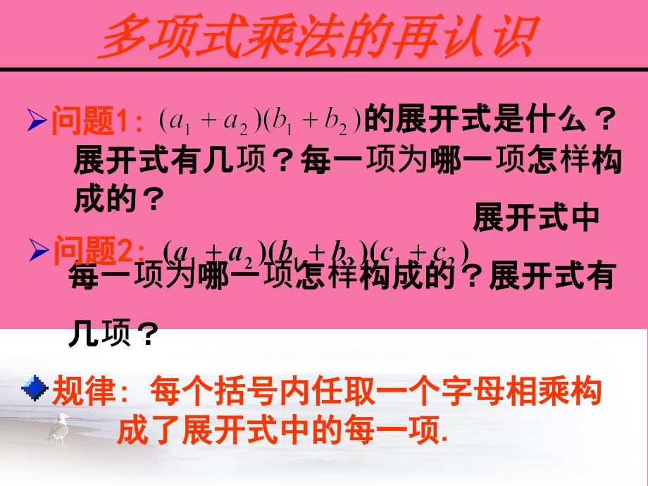 人教版选修23第一章二项式定理第一课时ppt课件_第4页