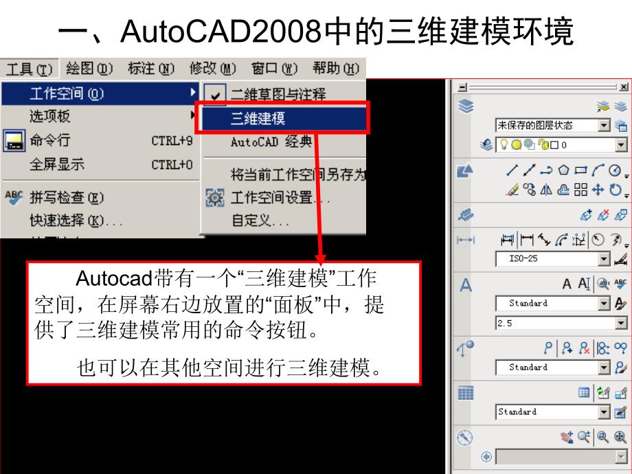 三维线框模型_第2页