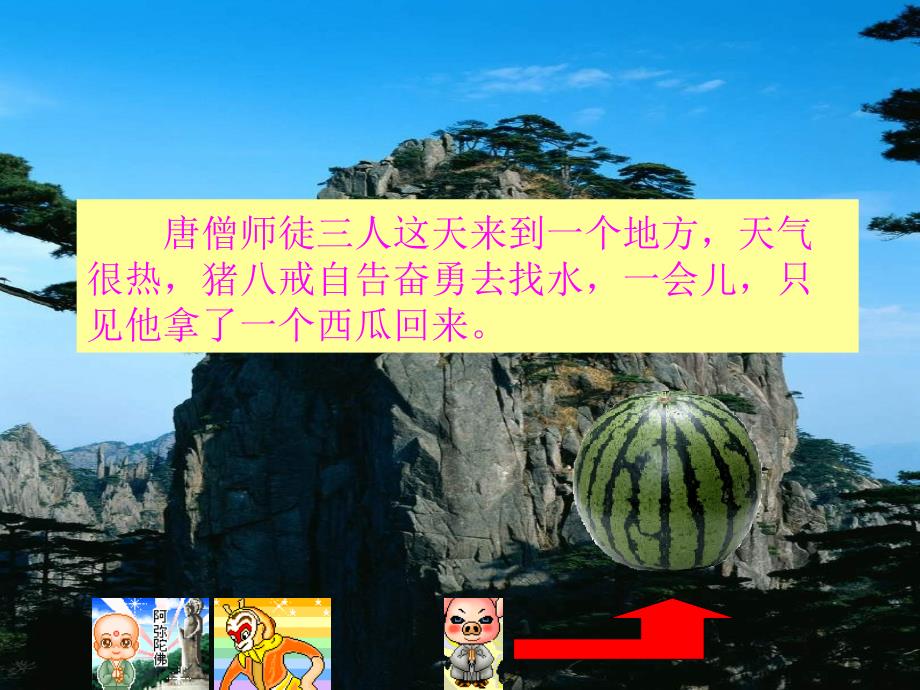 小学三年级分数大小的比较课件.ppt_第2页