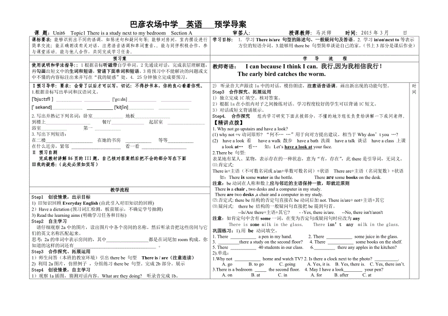 新仁爱版七年级下Unit6Topic1SectionA导学案_第1页