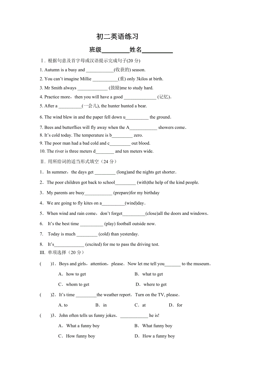 初二英语练习_第1页