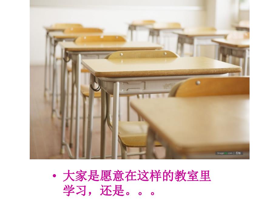 爱护学校,爱护公物_第2页