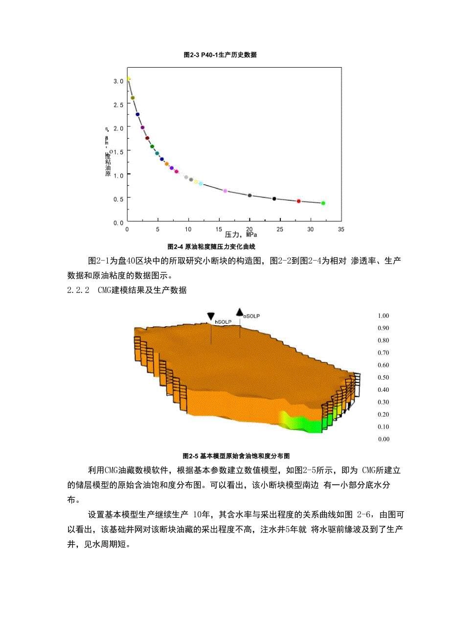 数模方案设计模板_第5页