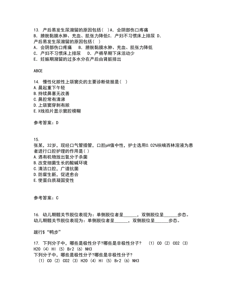 中国医科大学21春《五官科护理学》离线作业一辅导答案64_第4页