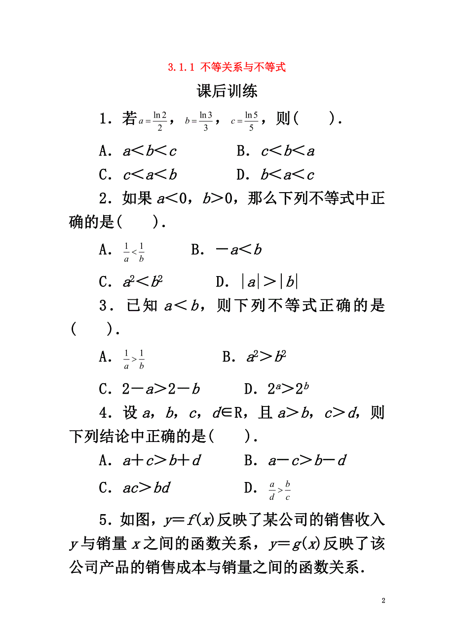 高中数学第三章不等式3.1.1不等关系与不等式课后训练新人教B版必修5_第2页