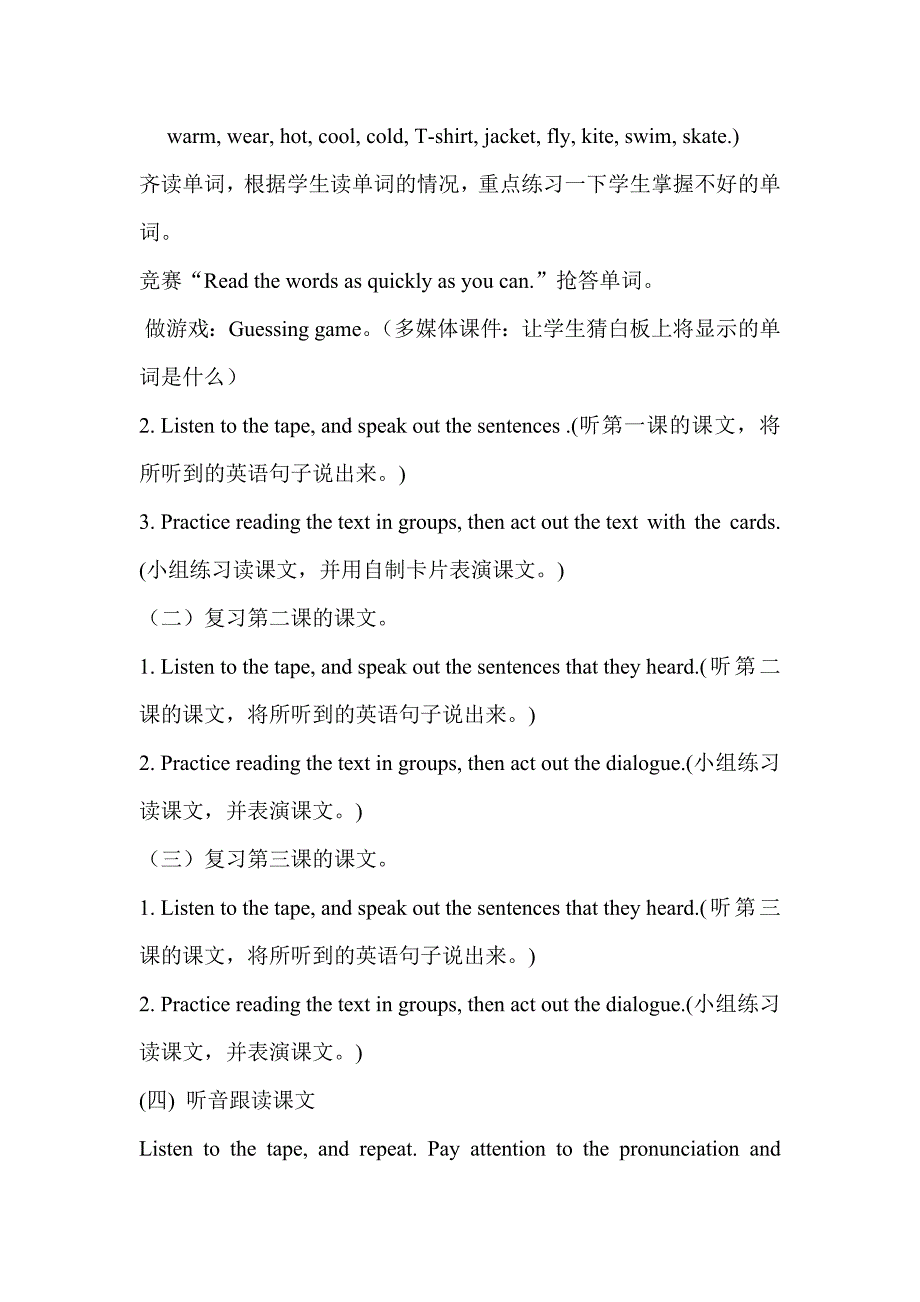 四年级上册Unit4Lesson_第2页