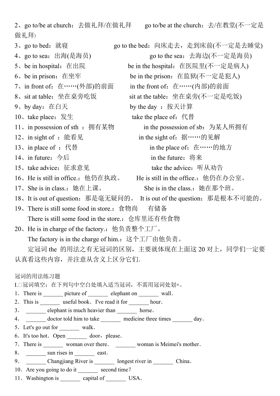 (完整版)零冠词用法及练习题(答案)_第2页