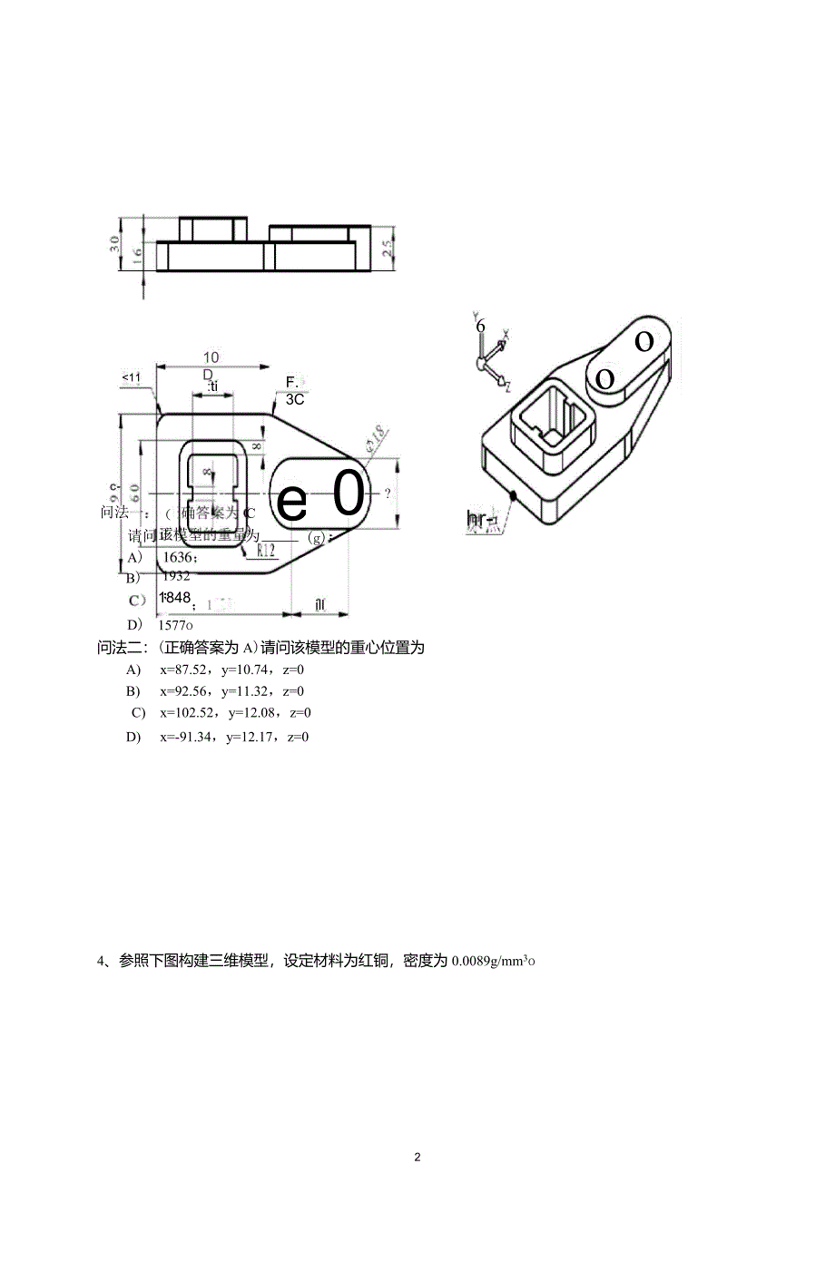 solidworks练习题库_第2页