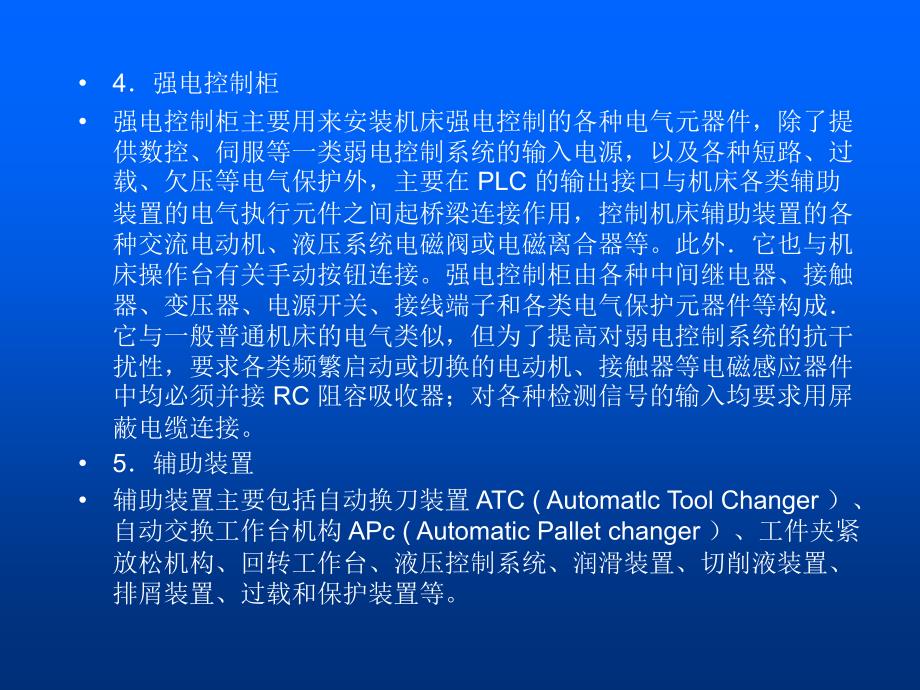 模具数控加工技术第3章模具数控车_第4页