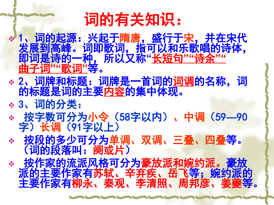 望海潮公开课课件解析_第2页