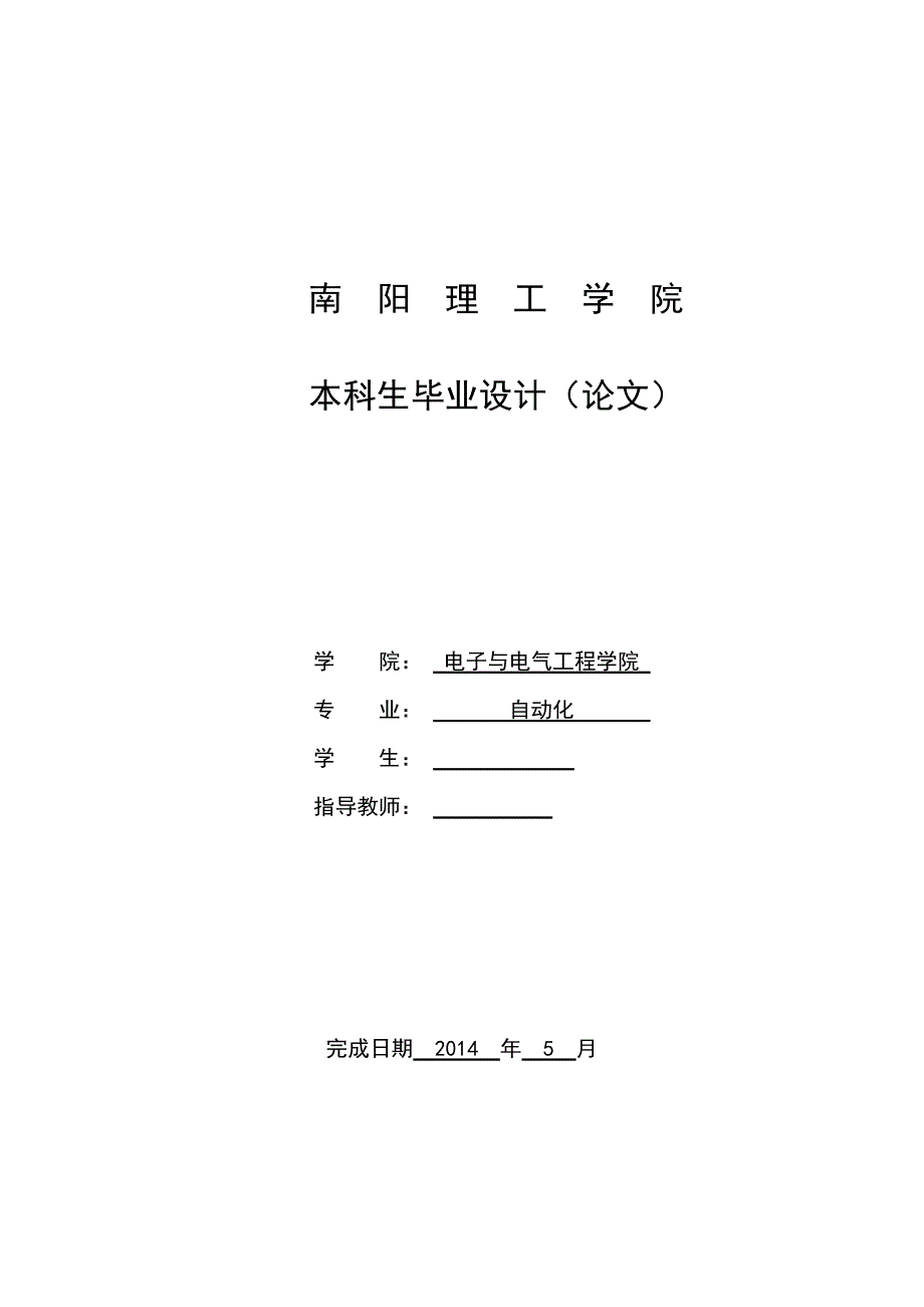 高效率升压型AC-DC变换器的设计毕业设计论文_第1页