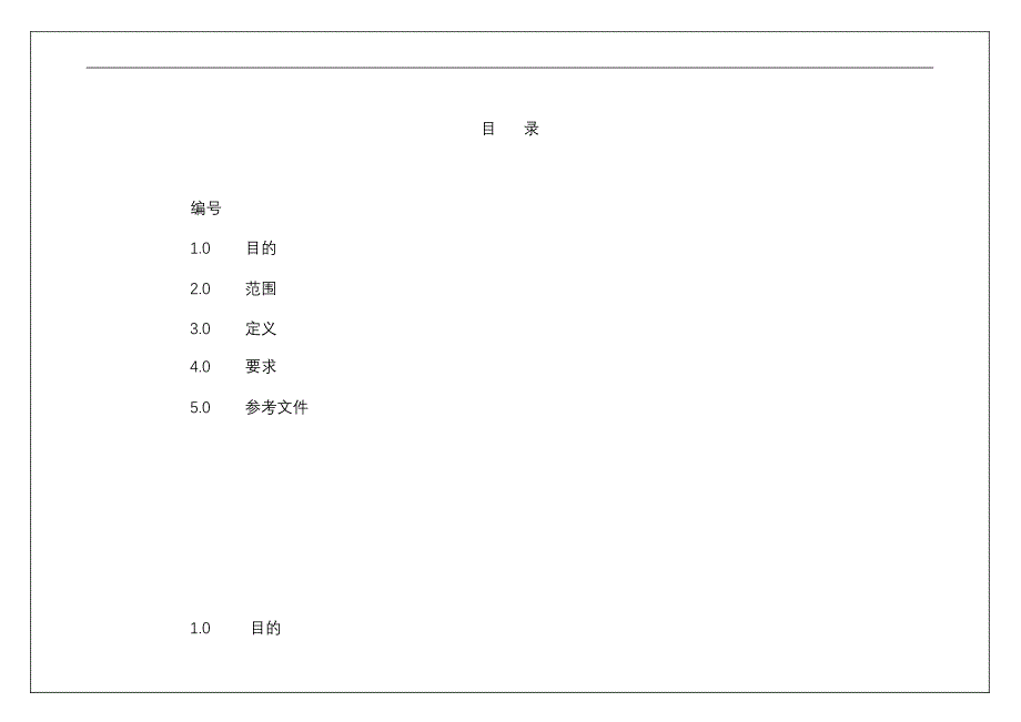 完整版（2022年）衬里施工质量检查细则.docx_第2页