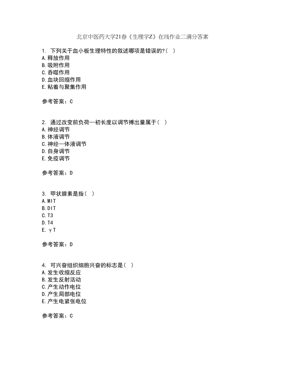 北京中医药大学21春《生理学Z》在线作业二满分答案3_第1页