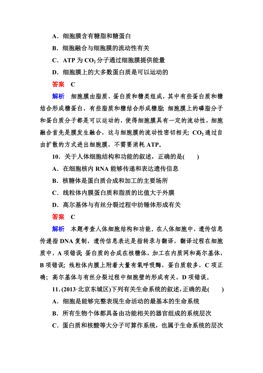 阶段性测试题三.doc_第4页