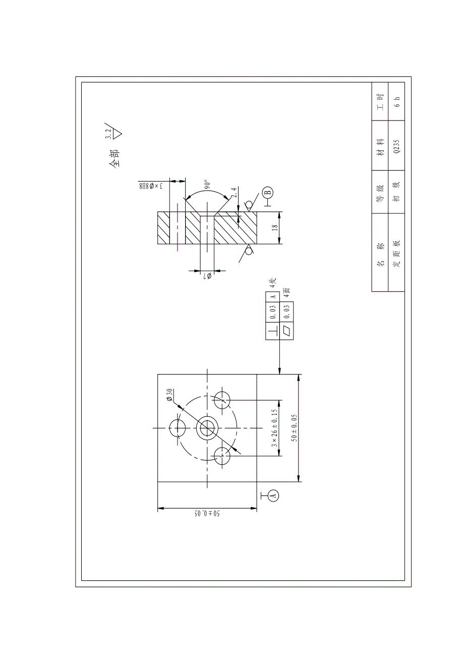 11、孔加工--锪孔、扩孔.doc_第2页