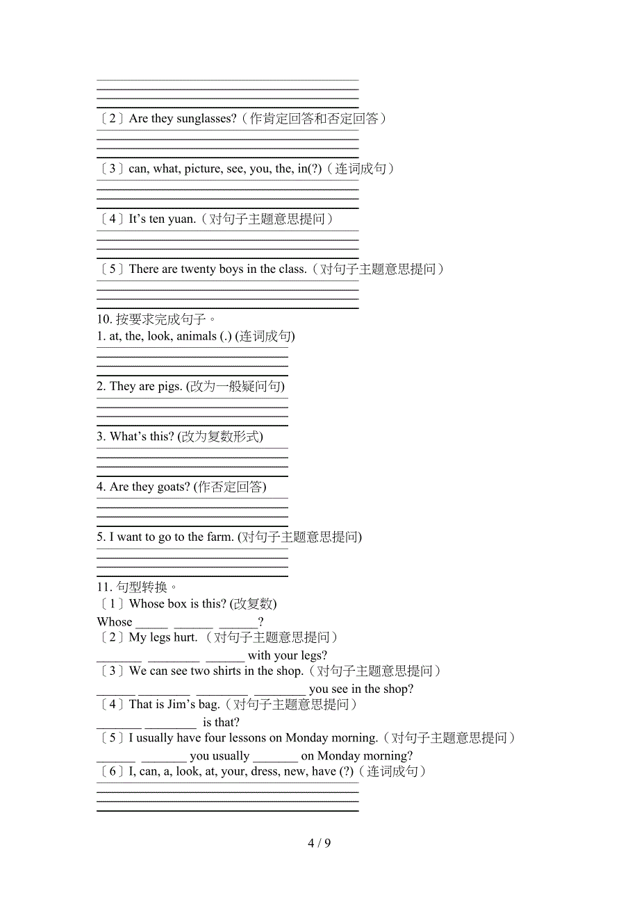 湘少版四年级上学期英语句型转换课堂知识练习题_第4页