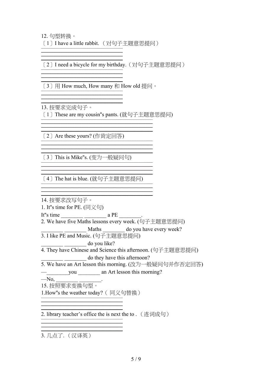 湘少版四年级上学期英语句型转换课堂知识练习题_第5页