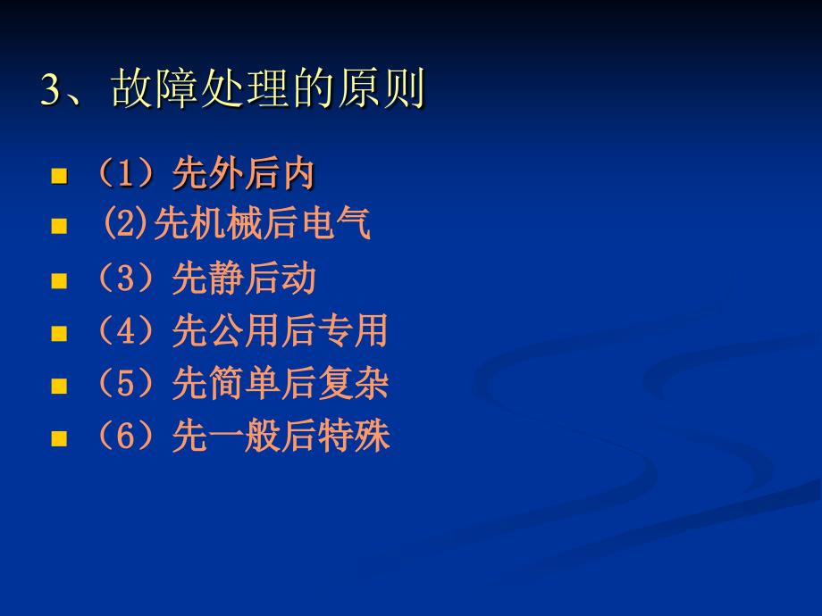 数控机床的抗干扰_第2页