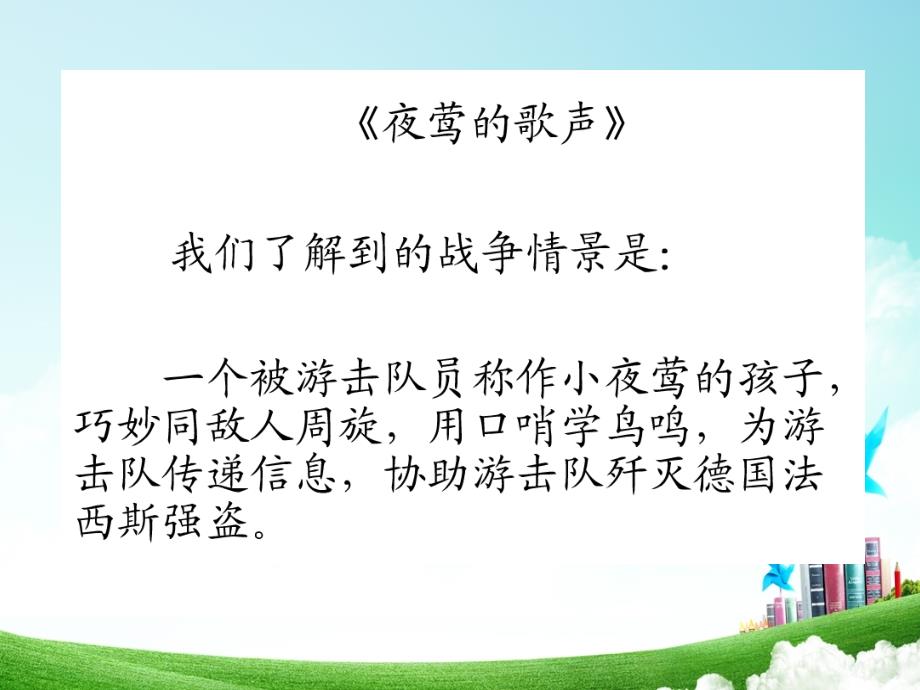 小学语文四年级第四单元习作四公开课教案教学设计课件公开课教案教学设计课件_第2页