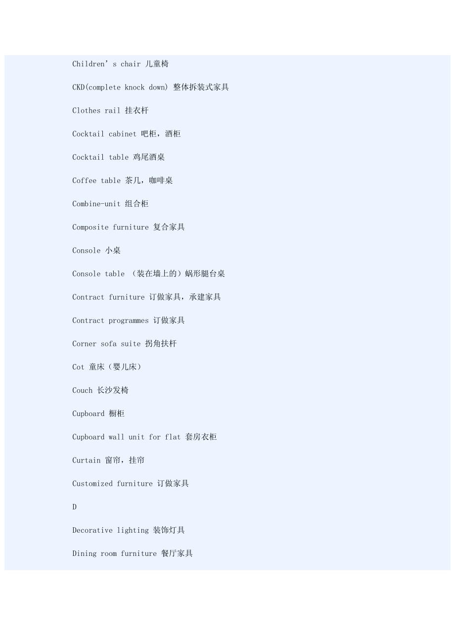 家具方面的中英对照词汇_第3页