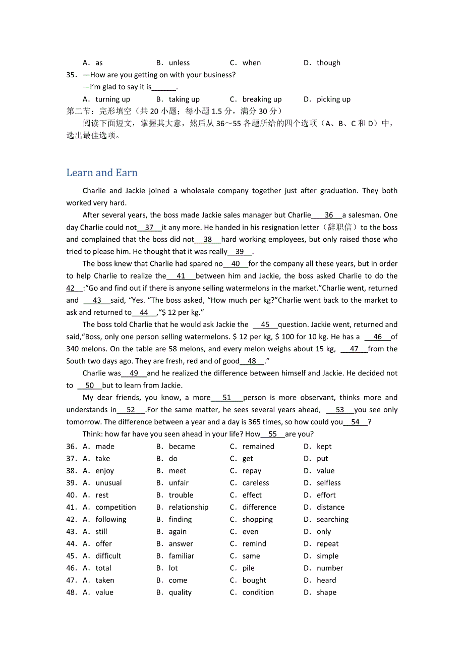 广东省高州市南塘中学2011高三英语第二学期期初考试_第4页