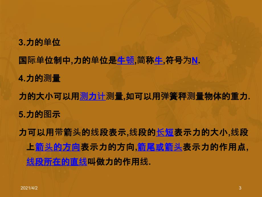 上海最好的高一物理寒假补习班高一物理辅导班_第3页