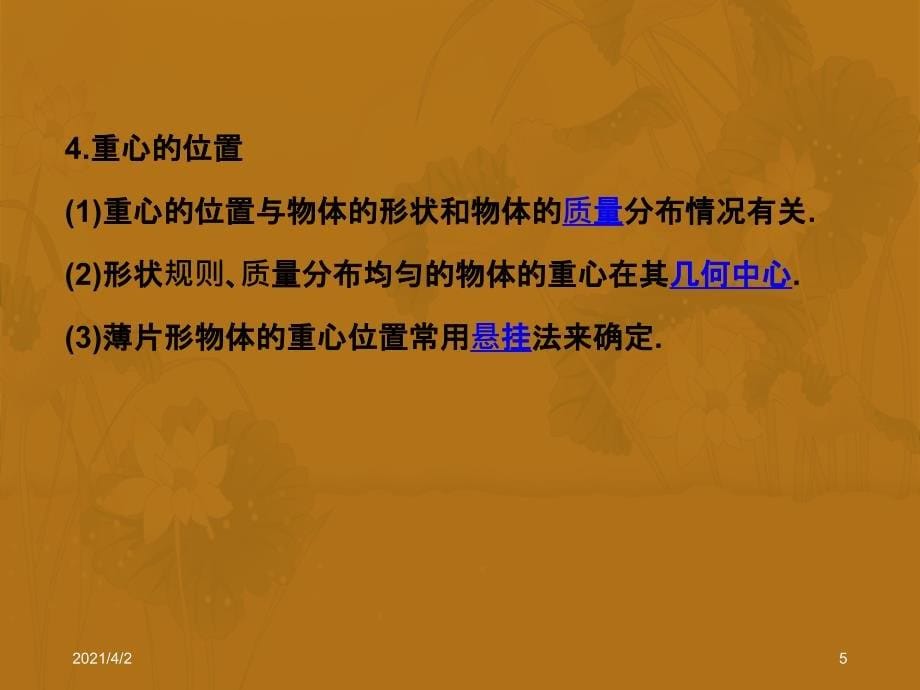 上海最好的高一物理寒假补习班高一物理辅导班_第5页